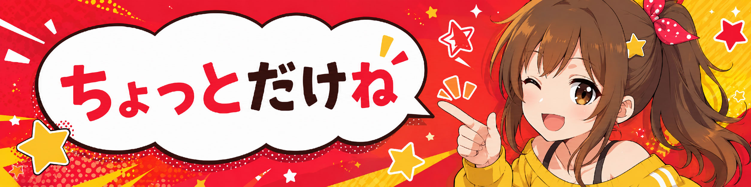 無料ミニゲーム集 ちょっとゲーム
